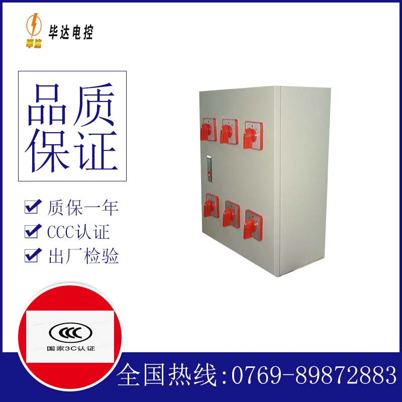 黑河风机控制箱