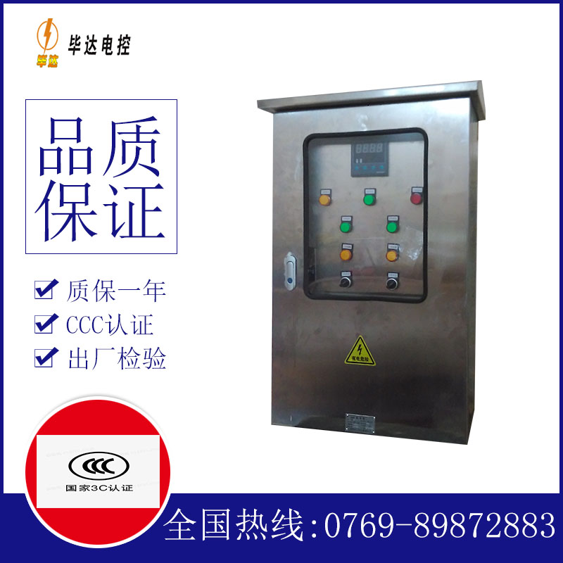 黑河控制箱