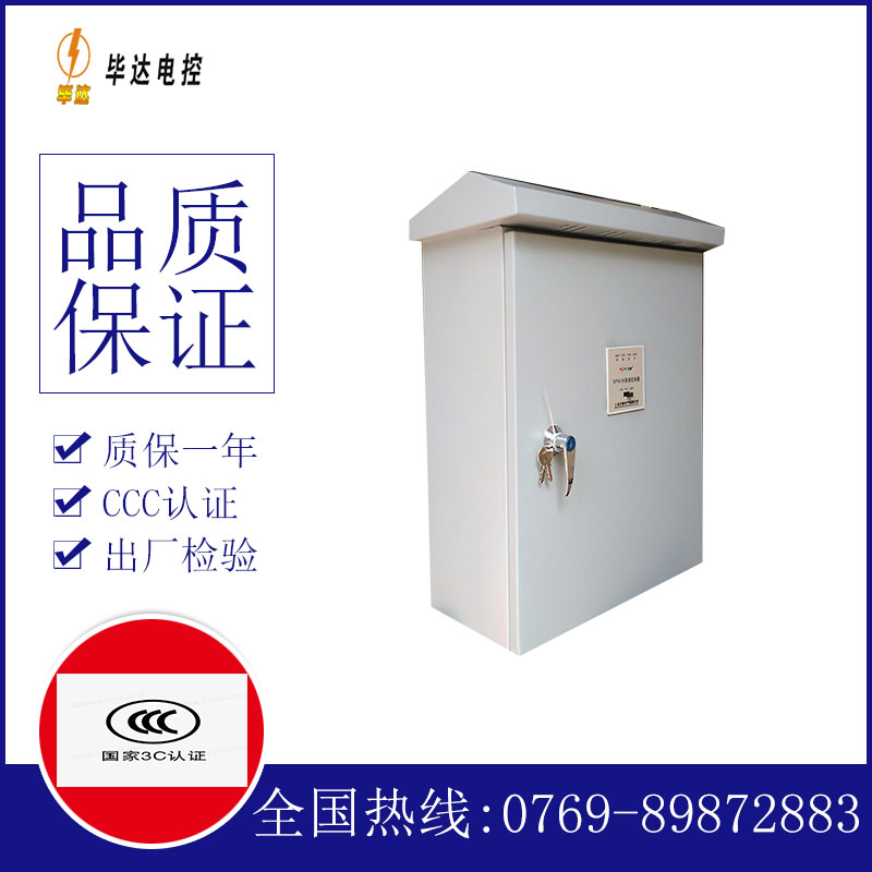 黑河排污泵控制箱