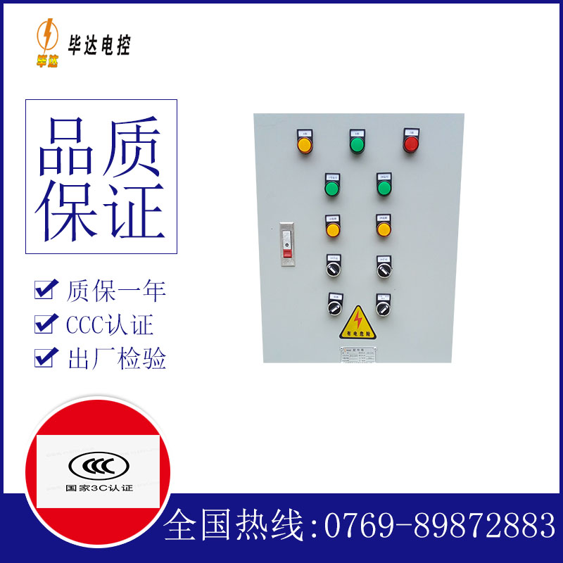 黑河水泵控制箱