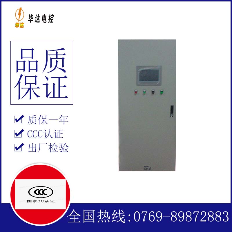 黑河plc控制柜