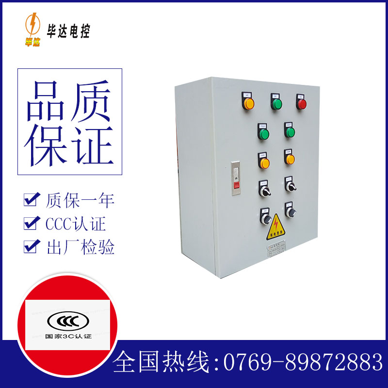 黑河电控箱