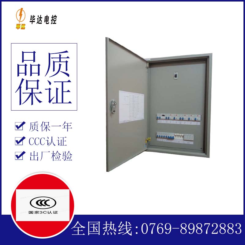 黑河照明控制箱