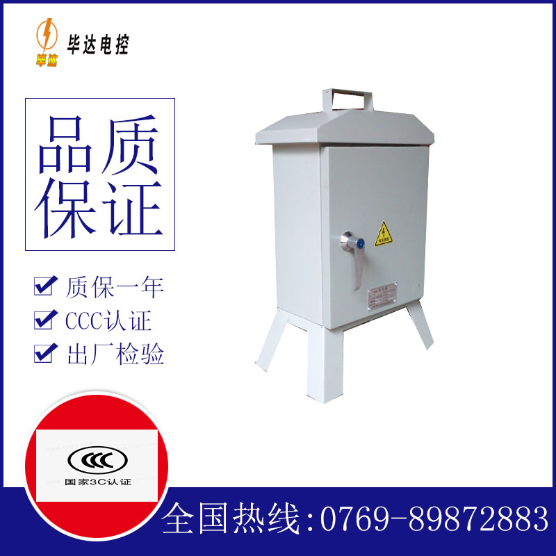 黑河临时控制箱