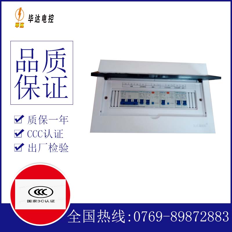 黑河家用控制箱